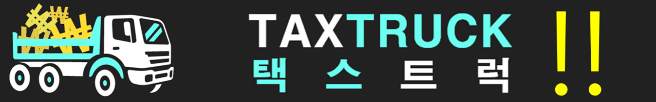 텍스트럭
